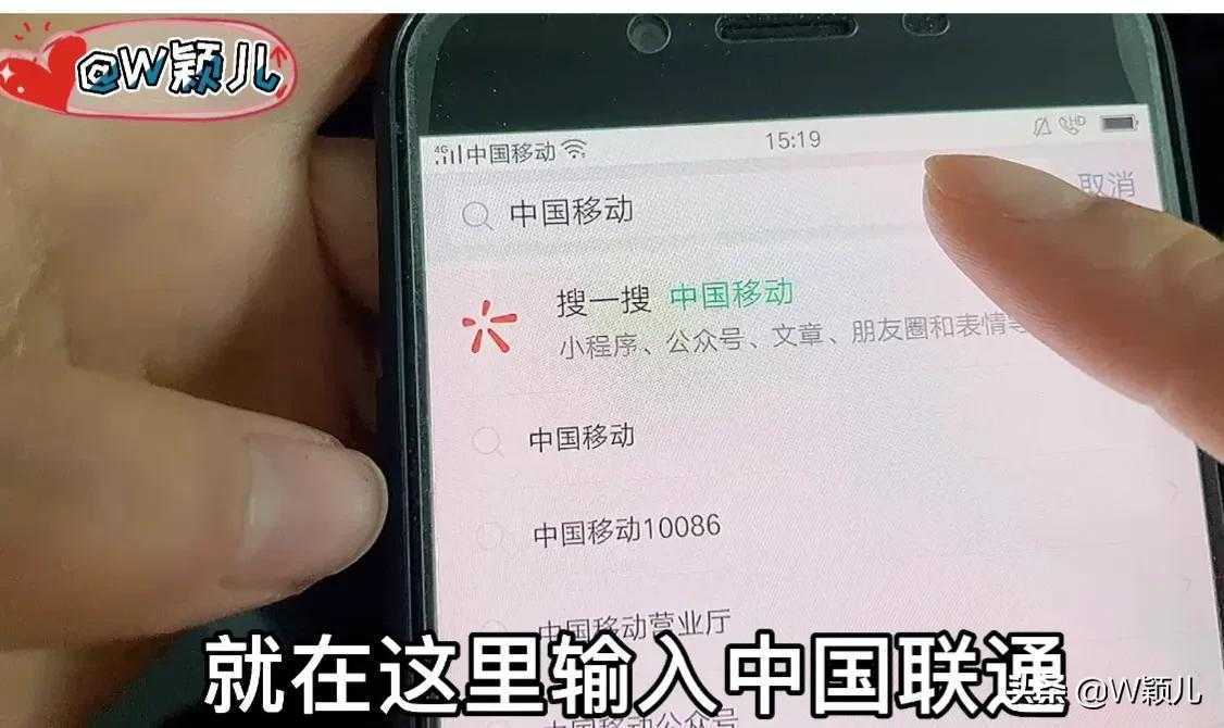 移动查询流量怎么查（移动查询话费和流量余额）