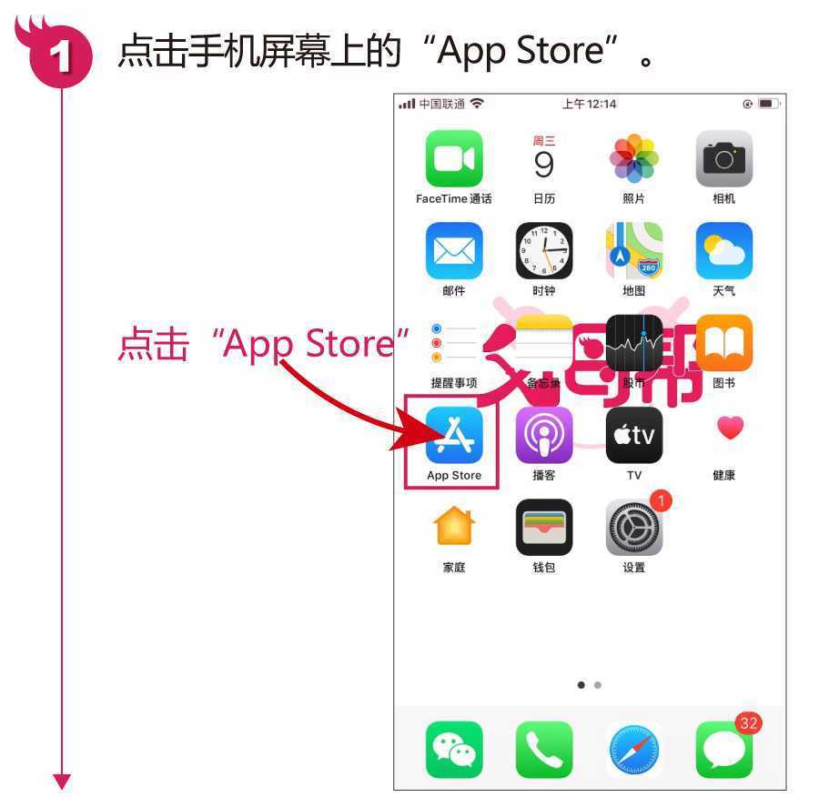 苹果怎么下载软件商店（iOS系统下载应用步骤）