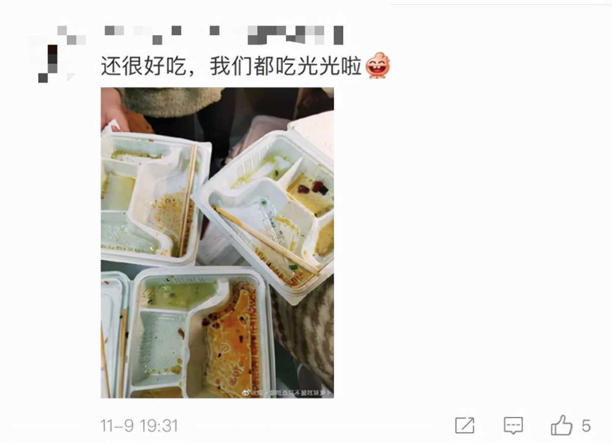 成都理工3万人挨饿？学生辟谣：我的博导都去削萝卜了！