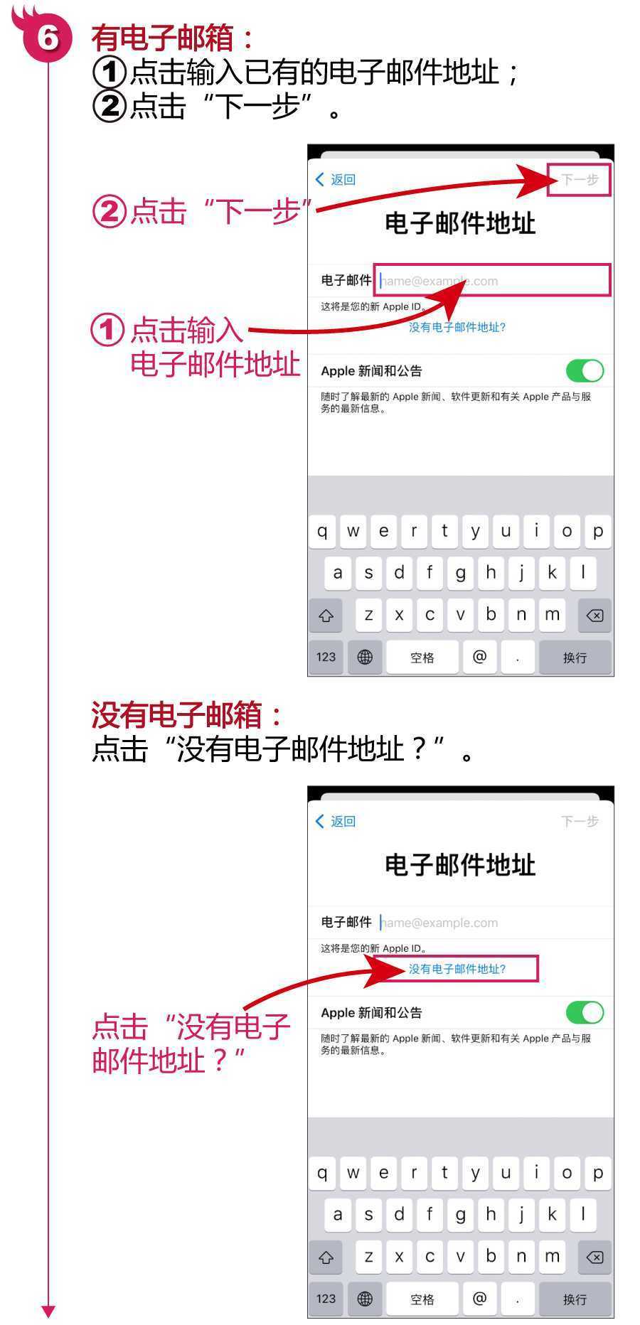 苹果怎么下载软件商店（iOS系统下载应用步骤）