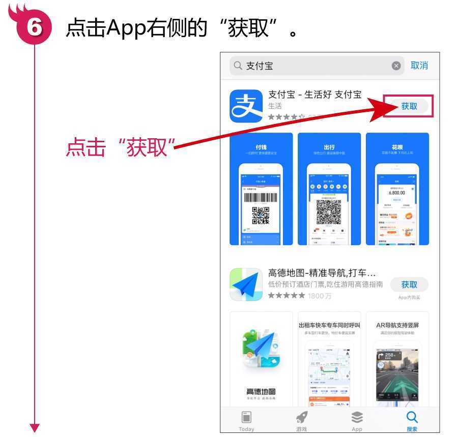 苹果怎么下载软件商店（iOS系统下载应用步骤）