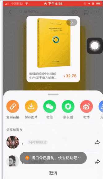 抖音链接可以发给别人吗（抖音链接可在微信、QQ私聊内打开）