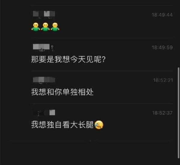 郑州商学院午夜通报：解聘骚扰女生的男老师