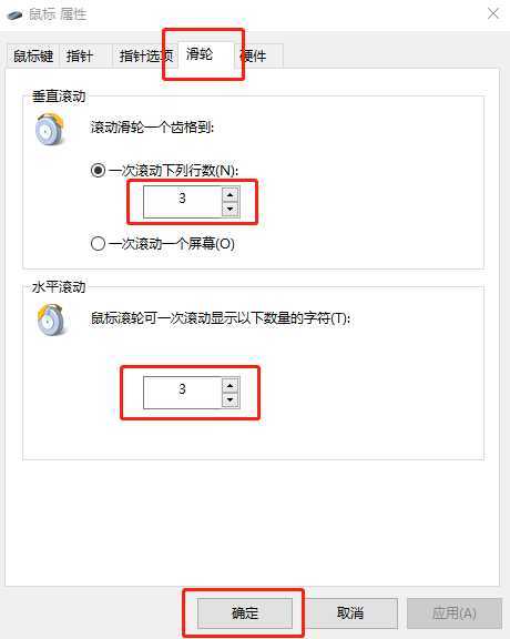 鼠标灵敏度怎么调低（windows鼠标更佳灵敏度）