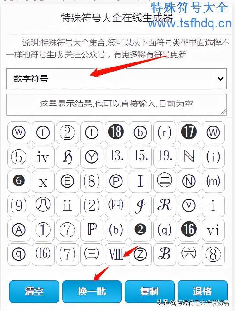 罗马数字1到10怎么打（罗马数字1到100对照表）