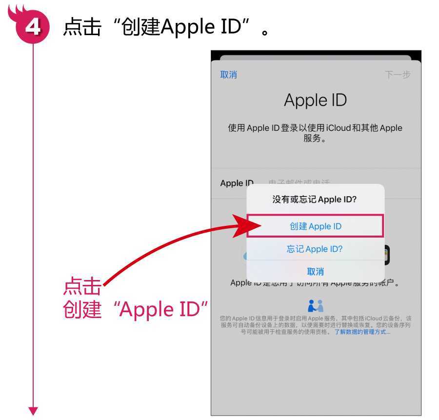 苹果怎么下载软件商店（iOS系统下载应用步骤）