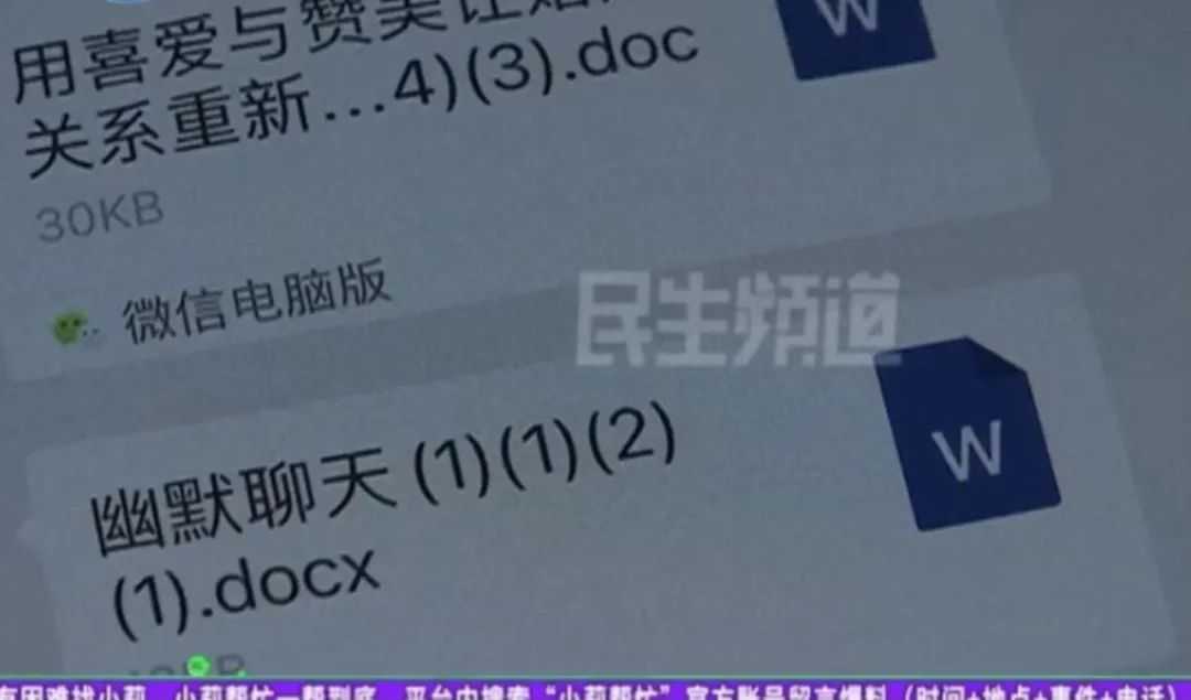 男子：我写了80多页PPT，为拯救爱情花了5800学费却离婚了