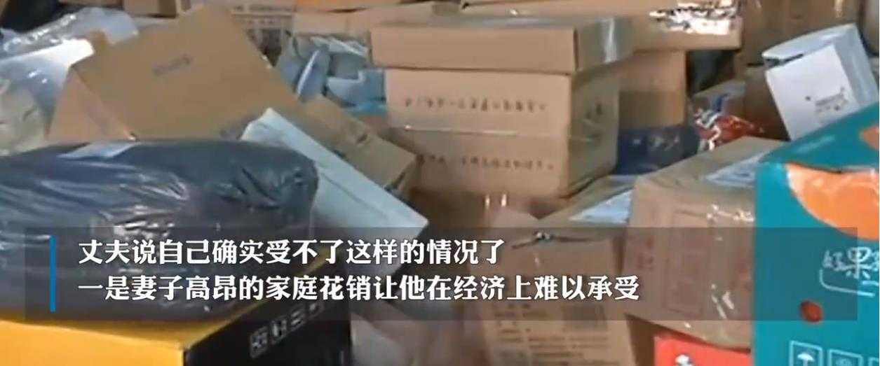 浙江：41岁全职妈妈每月购物十几万 医生：这是病