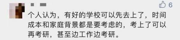 复读12年只为考清华？今年考上211还不甘心