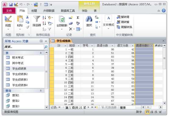 access教程入门基础（自学access数据库经典教程）