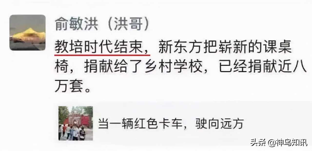 新东方俞敏洪将带百名老师直播带货，无课可上