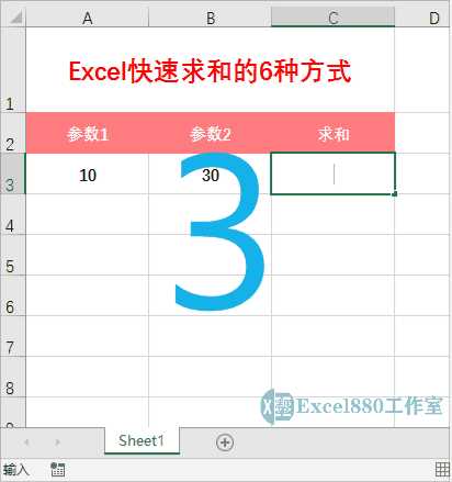 excel求和怎么操作教程（excel设置公式自动求和步骤）