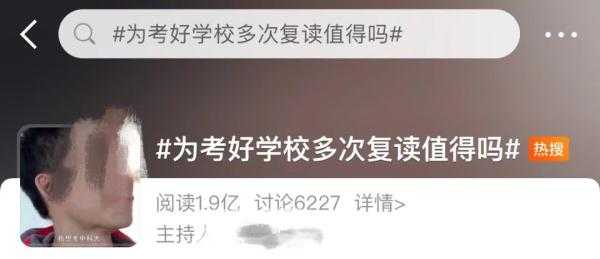 复读12年只为考清华？今年考上211还不甘心