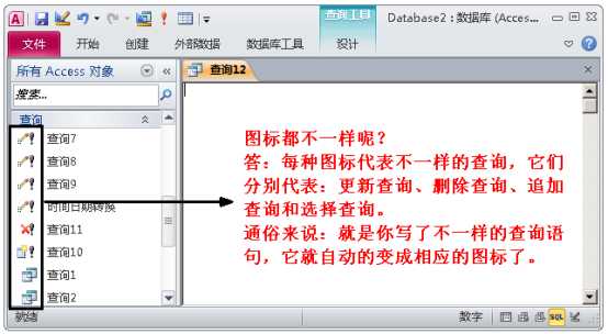 access教程入门基础（自学access数据库经典教程）