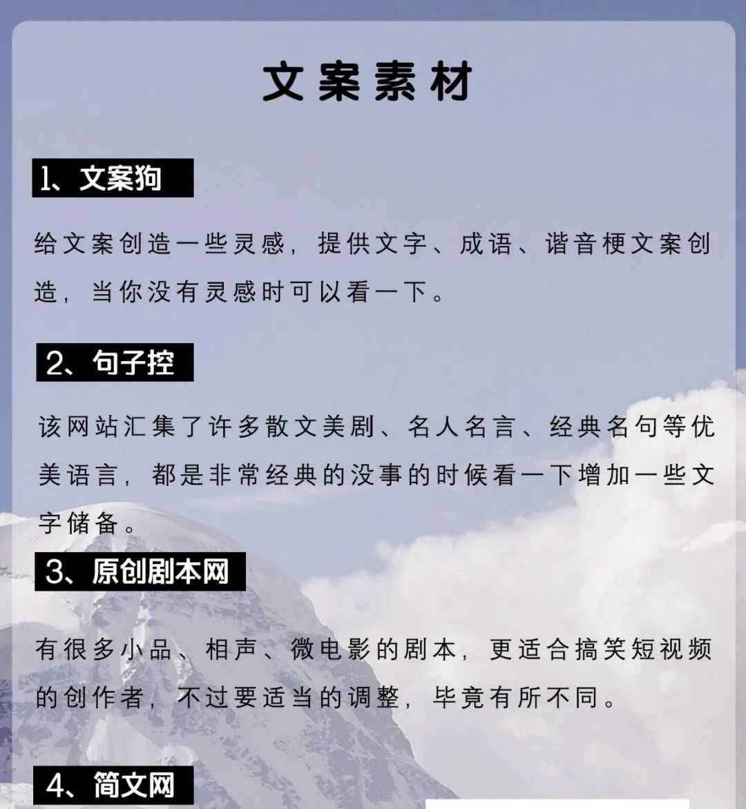 文案视频素材无水印（热门视频素材无水印素材网站）