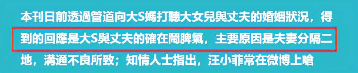 台媒曝大S本月初已向法院起诉离婚，与汪小菲分2亿家产