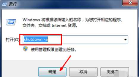 电脑定时关机怎么设置（windows系统自动关机步骤）