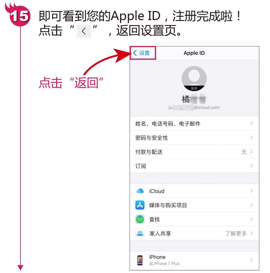 苹果怎么下载软件商店（iOS系统下载应用步骤）