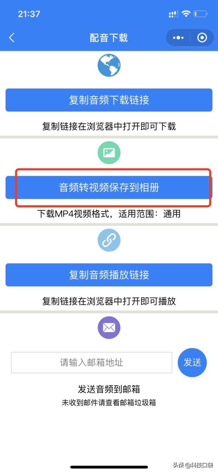 抖音配音说话怎么弄（抖音视频普通话配音的软件）