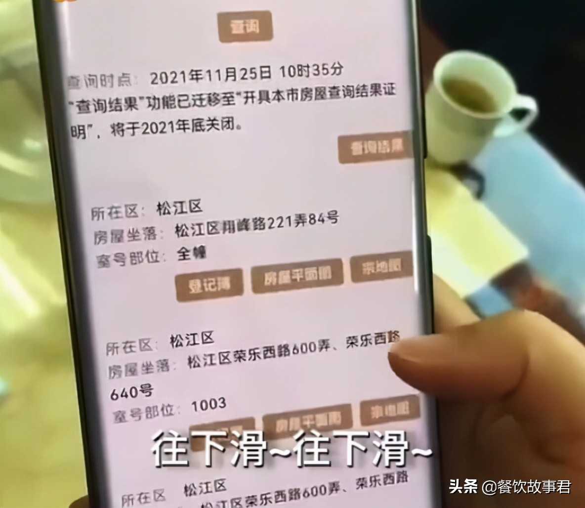 热议：有90套房是什么体验？上海阿姨坐拥90套房身份待揭晓