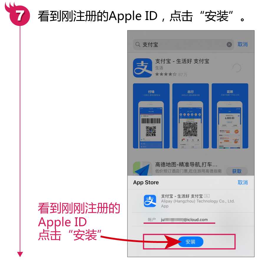 苹果怎么下载软件商店（iOS系统下载应用步骤）