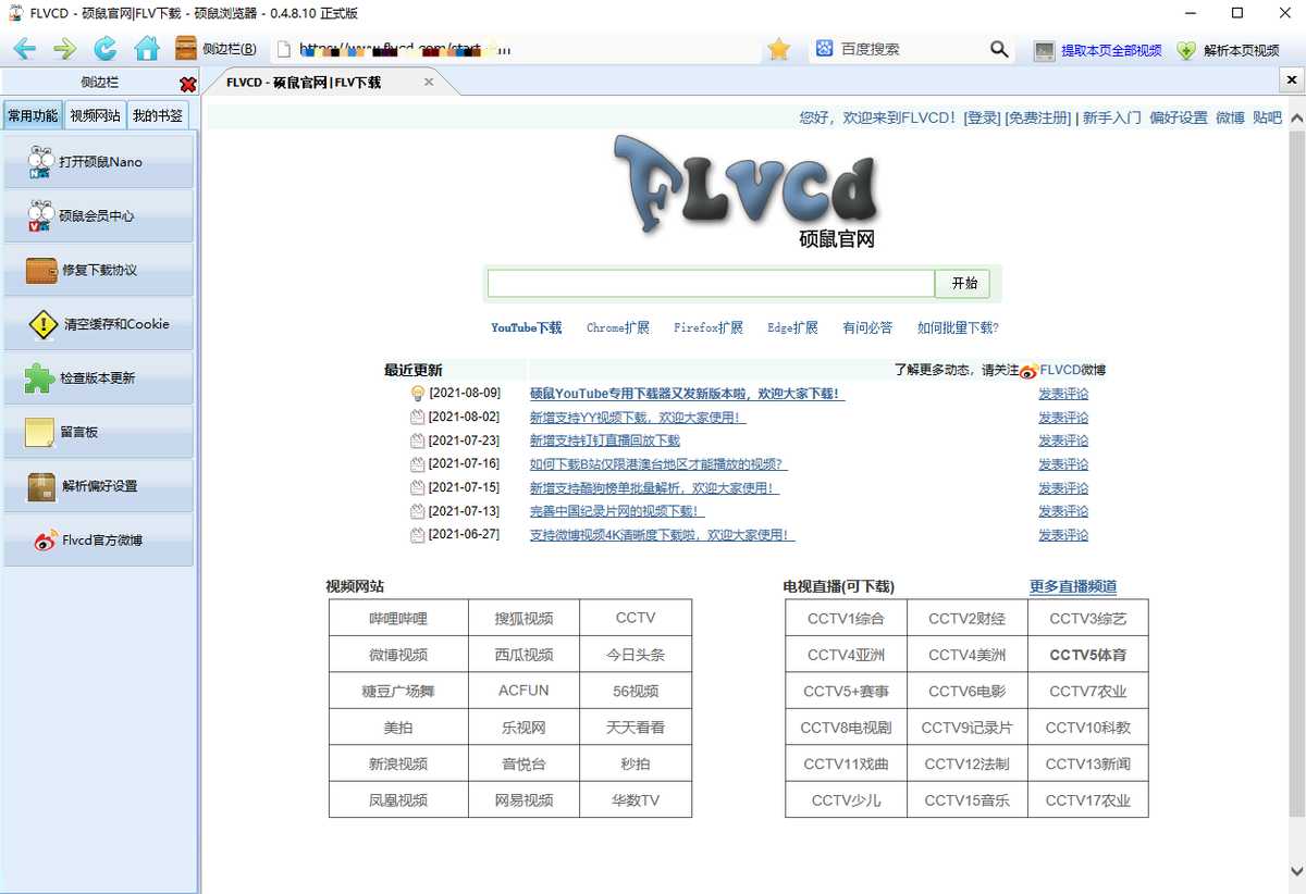 怎么下载电影到电脑本地（网上在线电影下载到u盘）