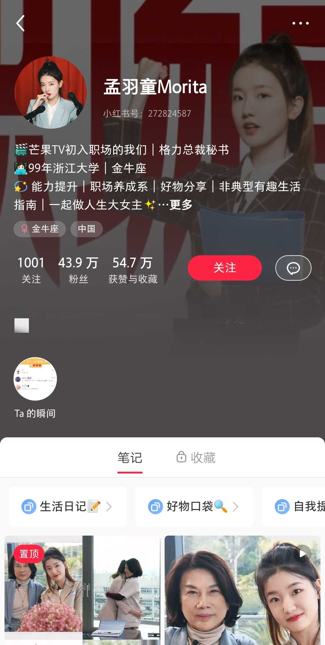 董明珠22岁女秘书开始直播带货，高学历做带货主播浪费吗？