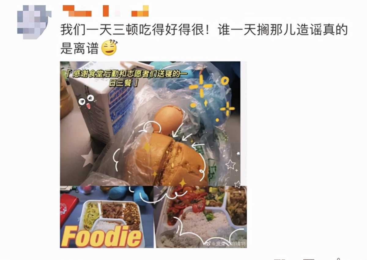 成都理工3万人挨饿？学生辟谣：我的博导都去削萝卜了！