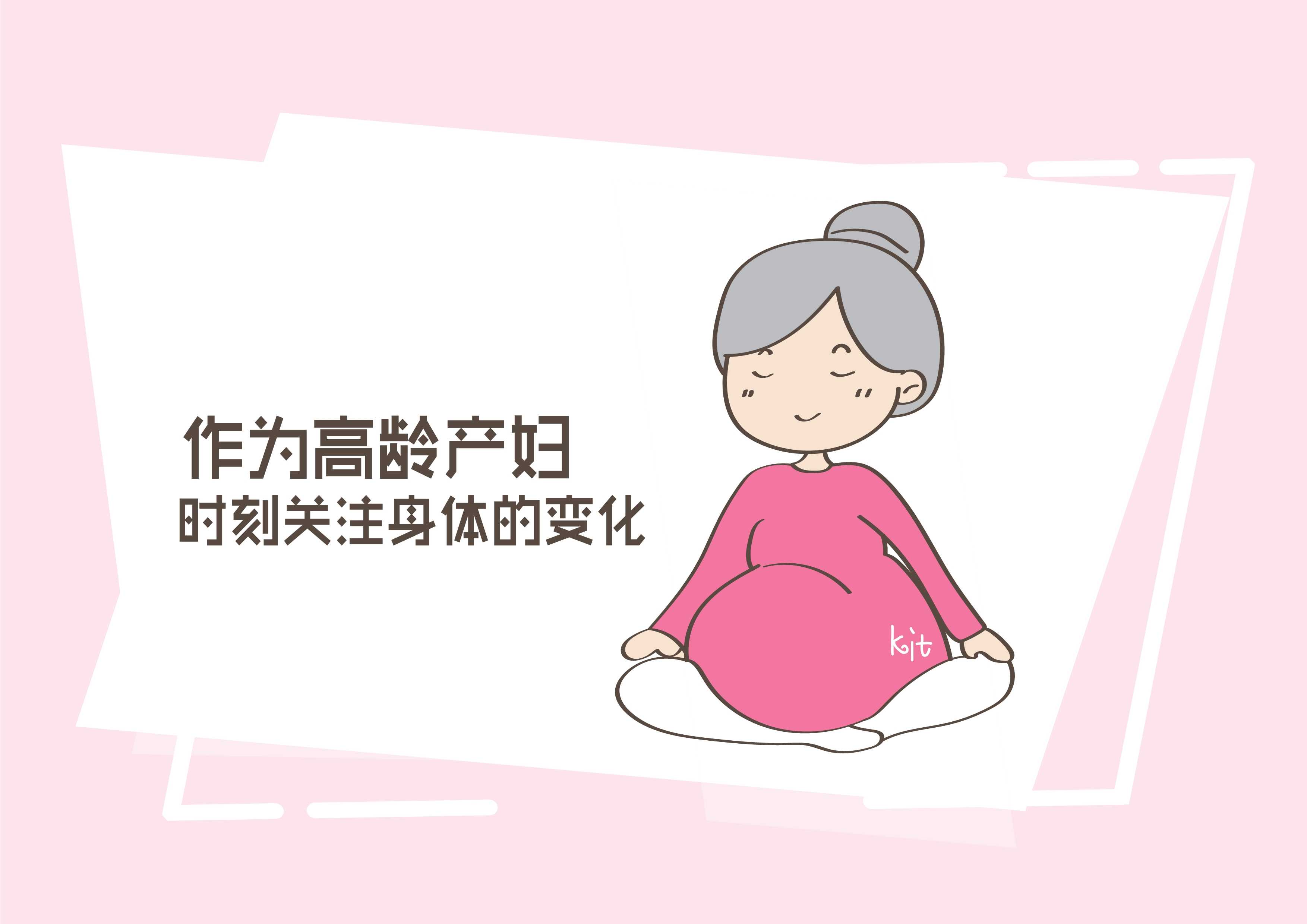 什么是高龄产妇（高龄产妇年龄范围的界定）