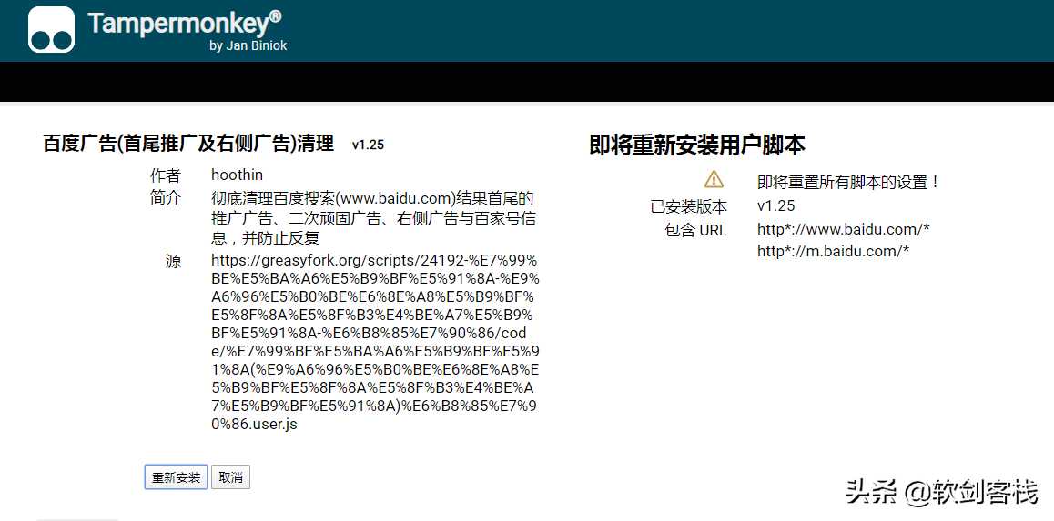 屏蔽百度推广广告（百度竞价推广屏蔽方法）