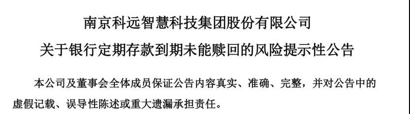 突发爆雷！近3亿存款被莫名质押，上市公司已报案，涉事第三方回应了