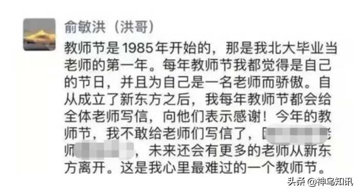 新东方俞敏洪将带百名老师直播带货，无课可上