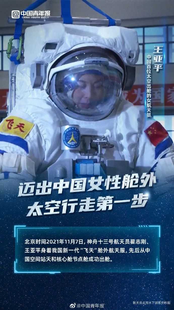 三人紧紧拥抱，王亚平首次出舱成功，“感觉良好”背后故事曝光