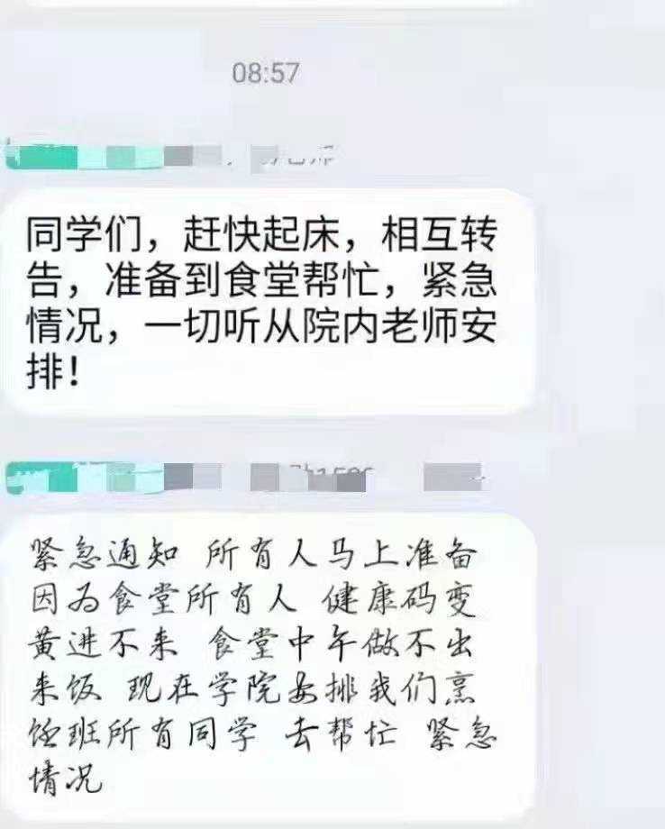 高校厨师因黄码无法入校，烹饪专业学生到食堂上岗