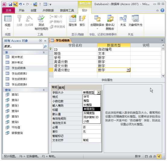 access教程入门基础（自学access数据库经典教程）