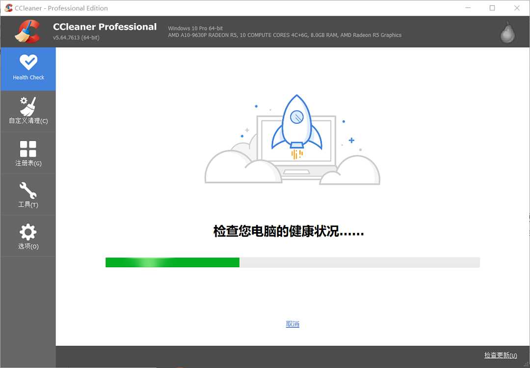 windows优化王软件（6款提高win10性能的软件）