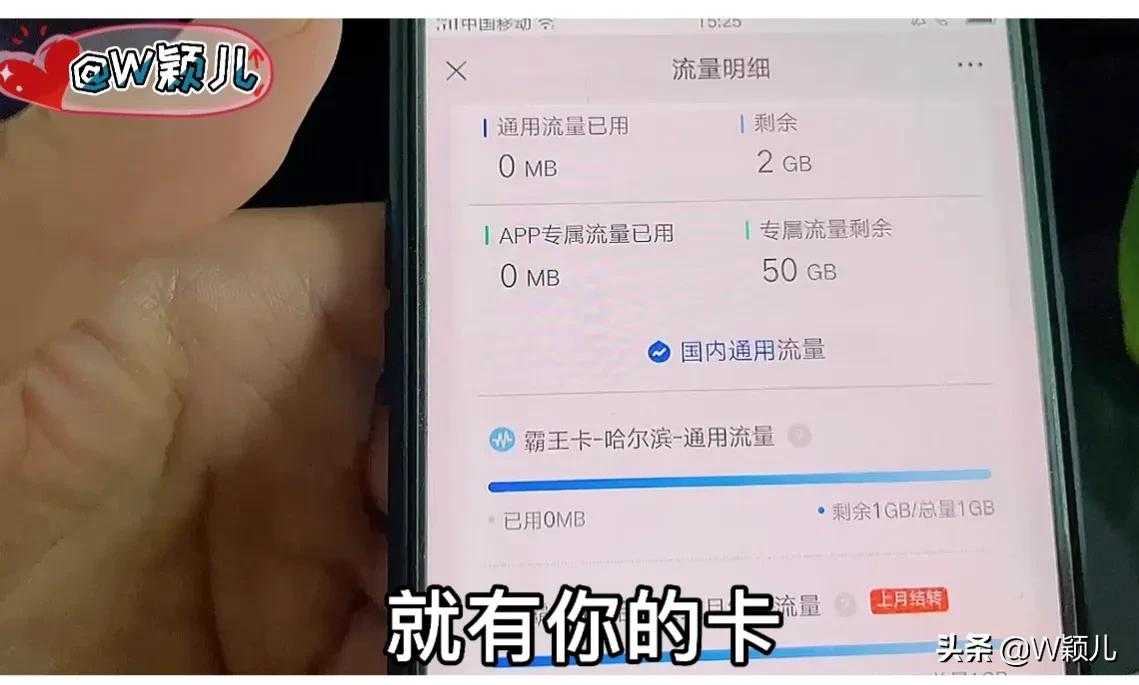 移动查询流量怎么查（移动查询话费和流量余额）