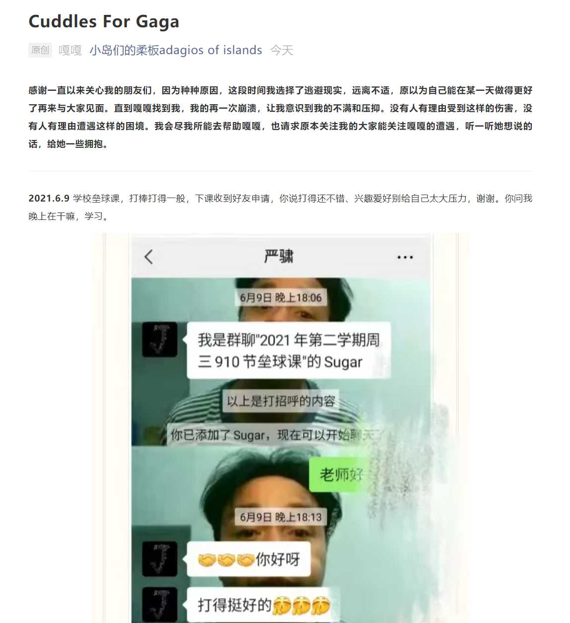 上海外国语大学一教师被举报，与学生发生不正当关系！被解聘