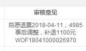 机票全额退票技巧（2021机票怎么全额退款）