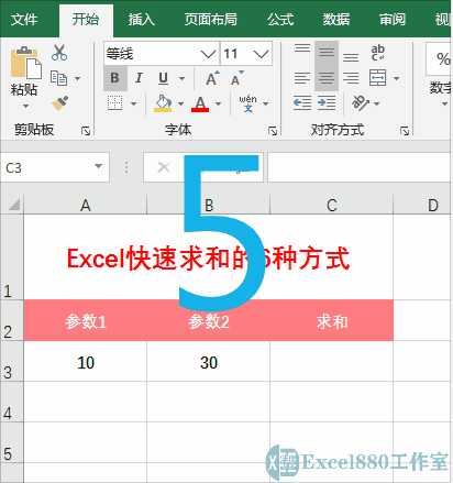 excel求和怎么操作教程（excel设置公式自动求和步骤）