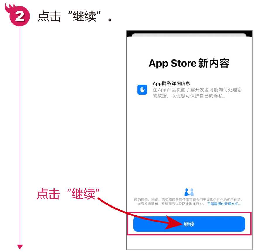 苹果怎么下载软件商店（iOS系统下载应用步骤）