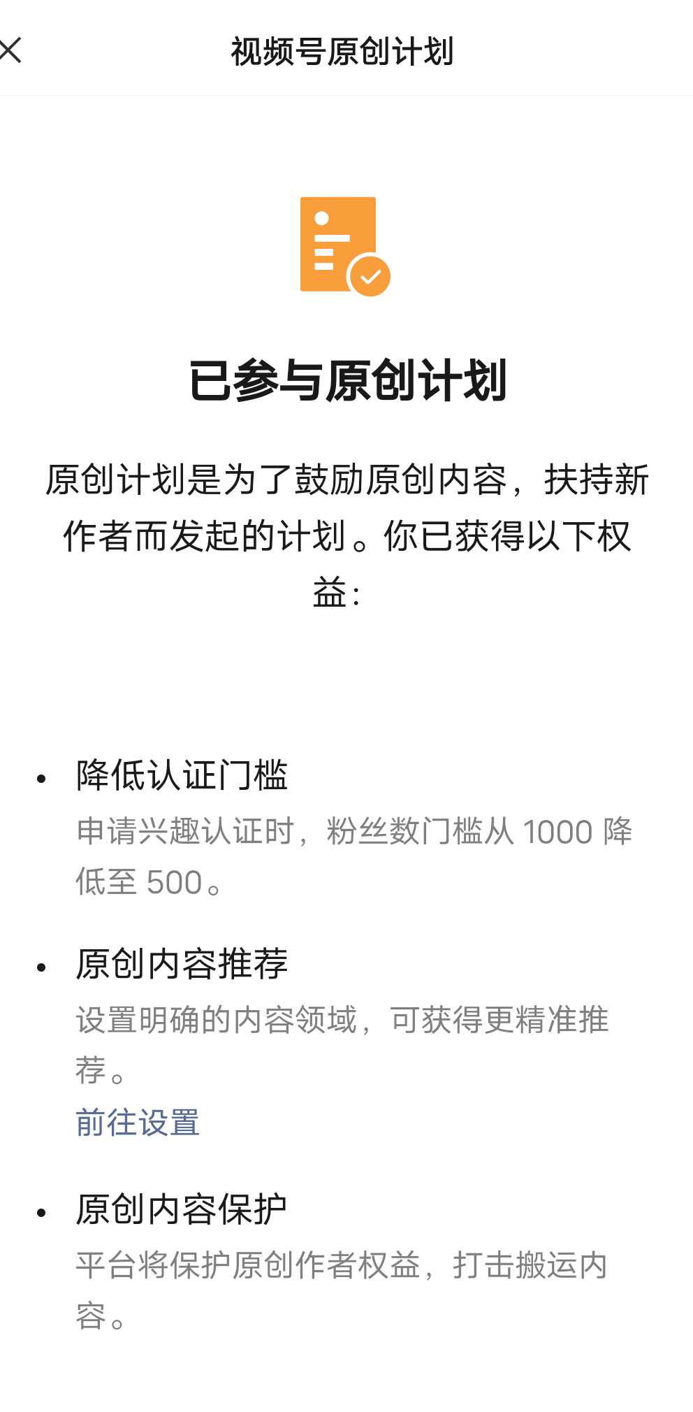 微信视频号认证怎么弄（微信视频号个人认证申请）