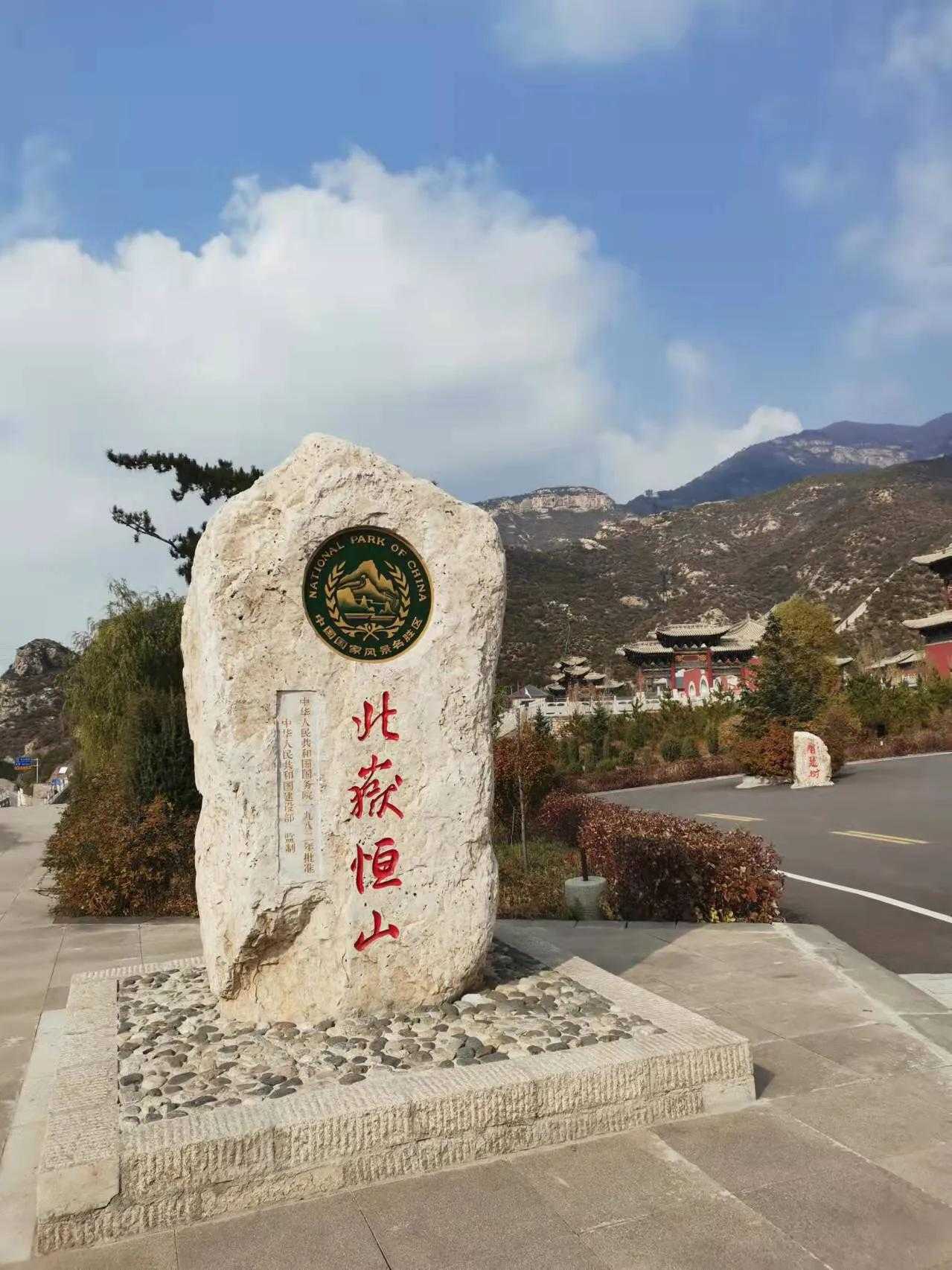 北岳是什么山在哪里（北岳对应的山）