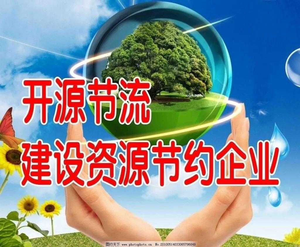 开源节流是什么意思（开源节流方案范文）