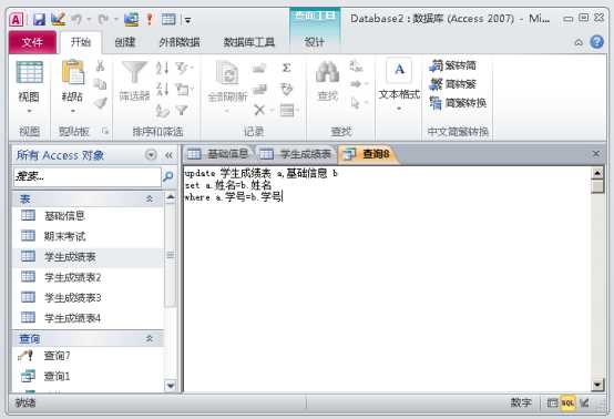 access教程入门基础（自学access数据库经典教程）