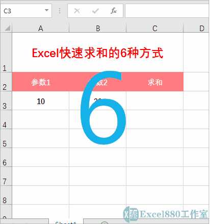 excel求和怎么操作教程（excel设置公式自动求和步骤）