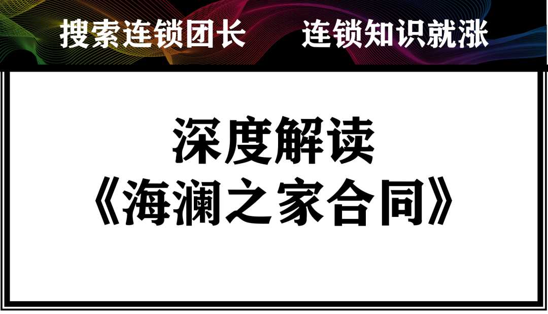 海澜之家加盟费多少钱（海澜之家加盟经历）