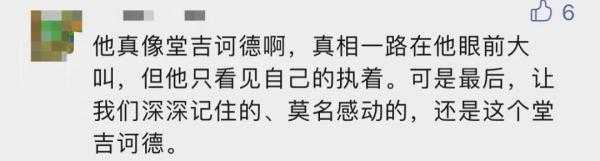 复读12年只为考清华？今年考上211还不甘心