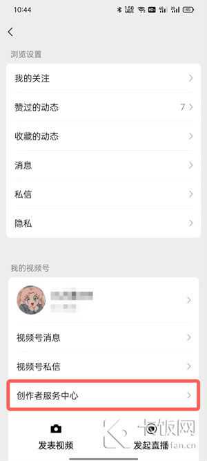 视频号小商店怎么开通（微信小商店开通入口）