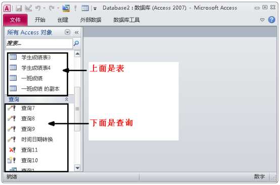 access教程入门基础（自学access数据库经典教程）